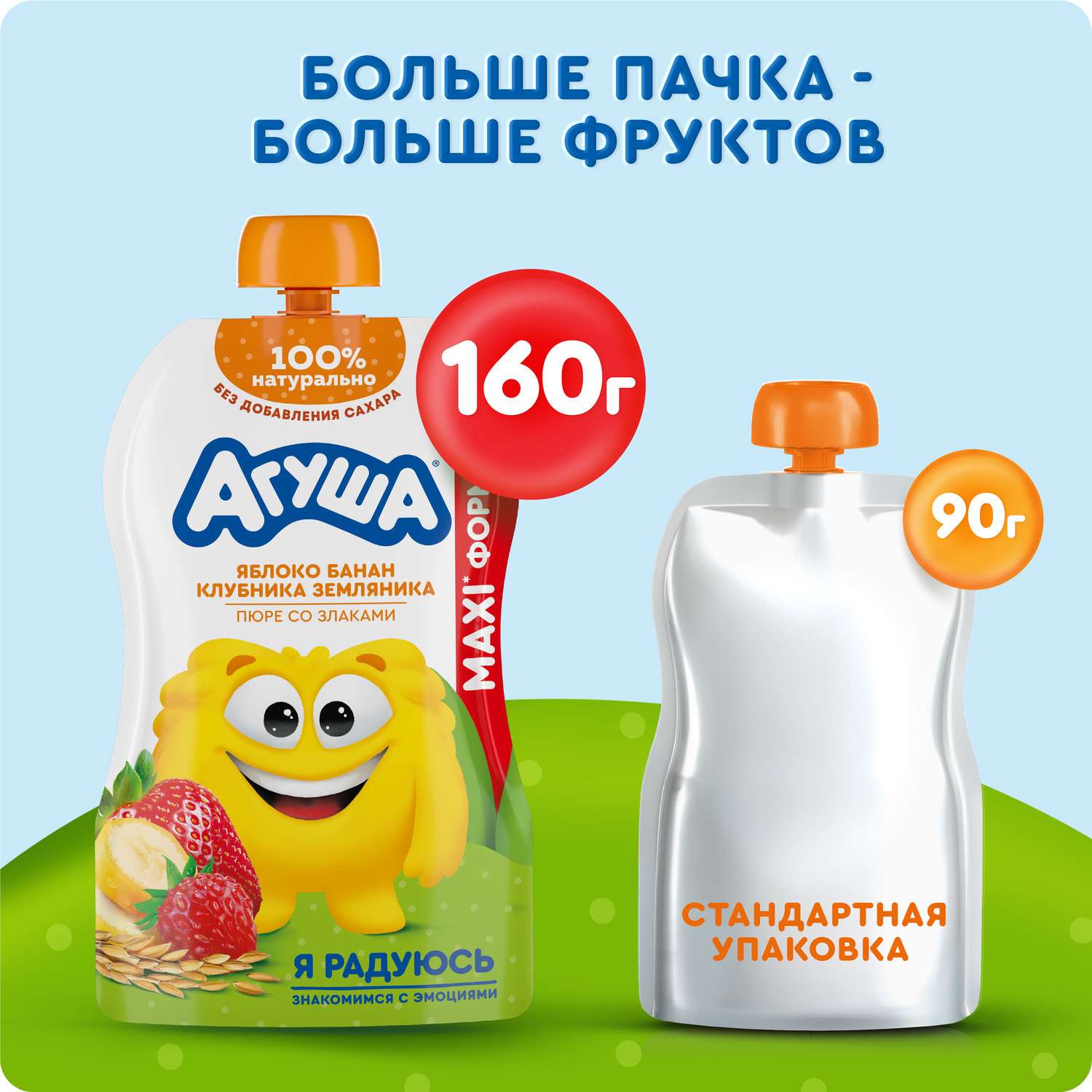 Пюре Агуша Яблоко-банан-клубника-земляника-злаки с 8 мес 160 г - фото 10