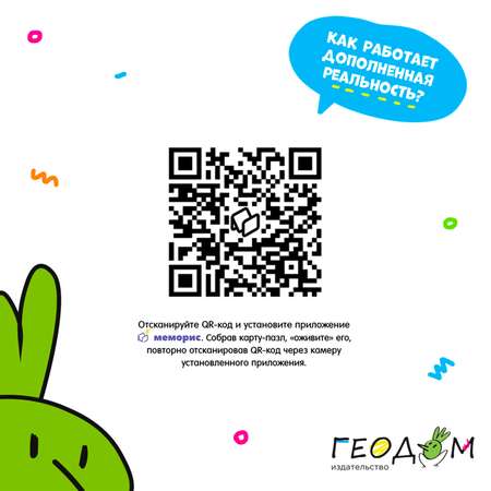 Пазл ГЕОДОМ классический