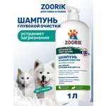 Шампунь ZOORIK для собак и кошек глубокой очистки 1000 мл