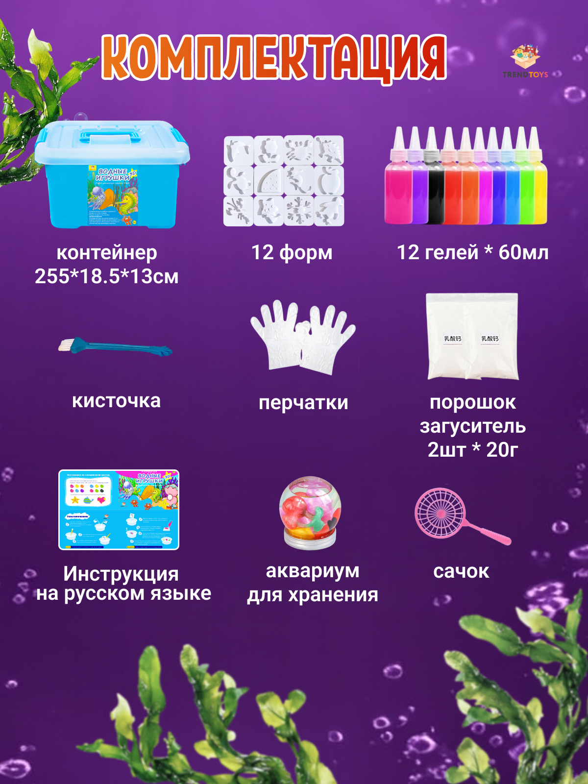 Набор для творчества TrendToys Декор создание фигурок роспись красками - фото 6