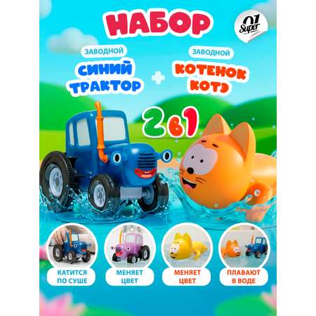 Трактор Super01 Синий трактор + Котэ