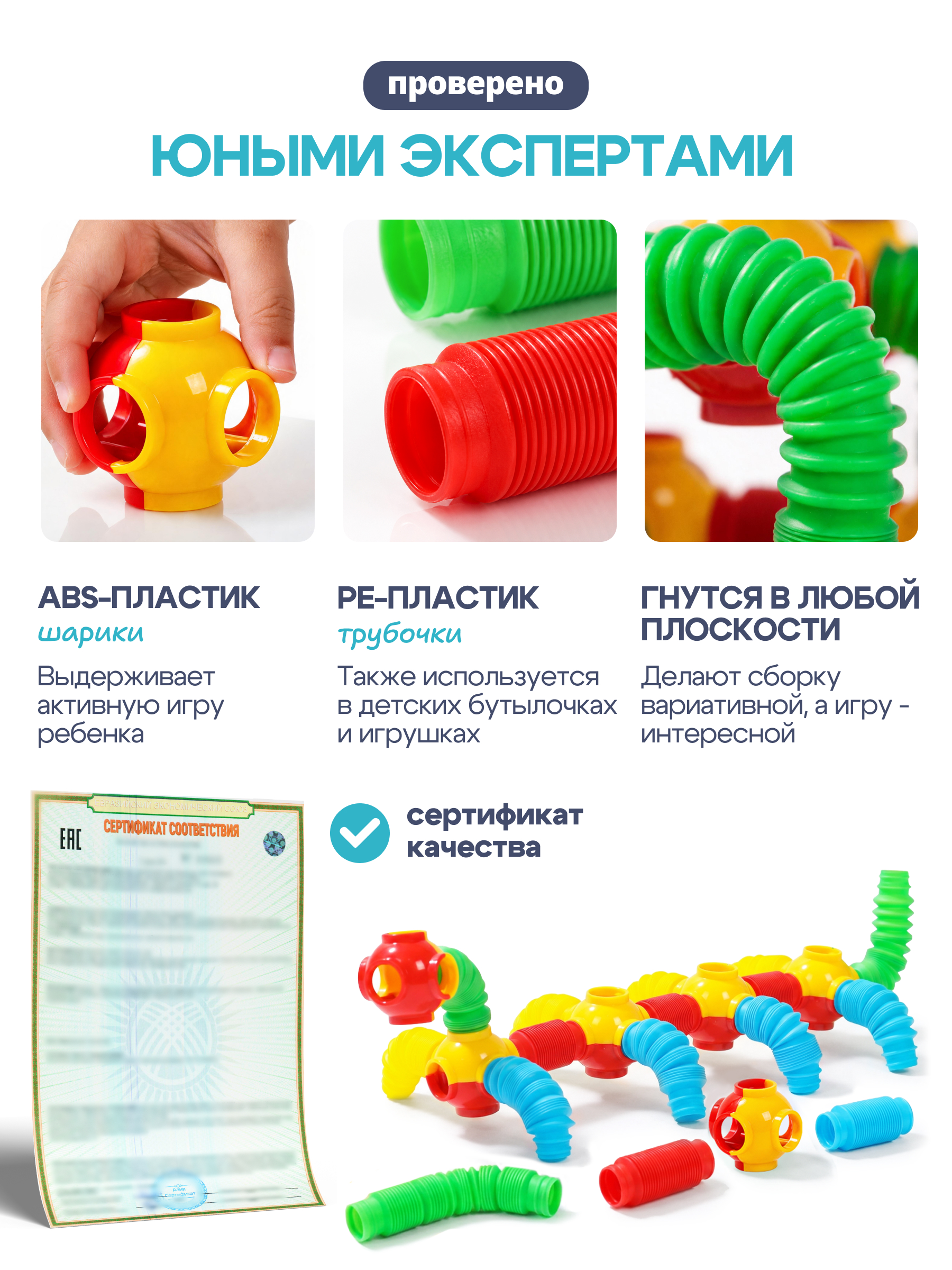 Конструктор SAYFUN toys 62 дет. - фото 4