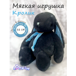 Мягкая игрушка Lapkin Кролик