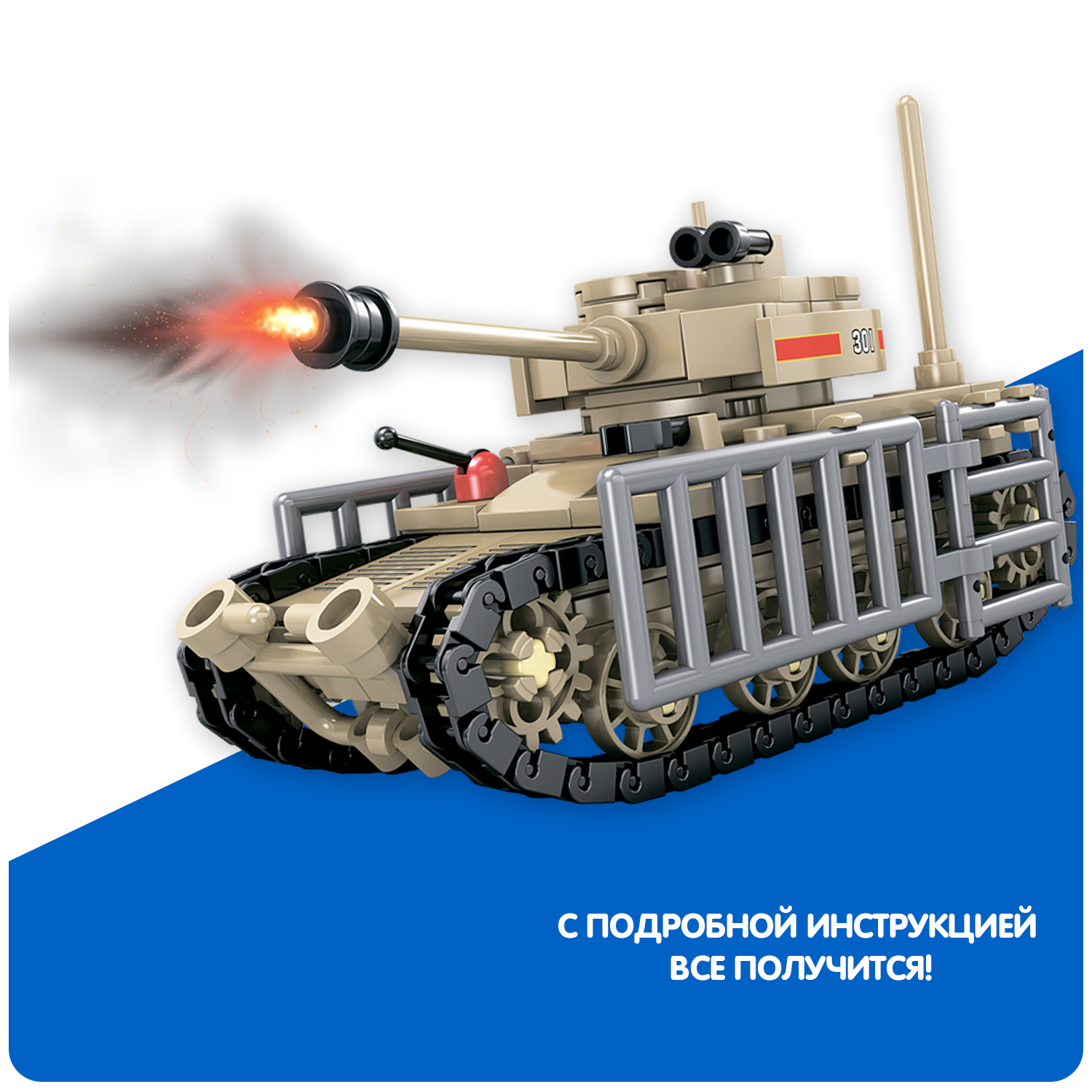 Конструктор Bondibon Военный Десант Танк 224 дет. - фото 7