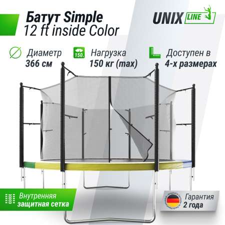Батут UNIX line Simple 12 ft Color inside
