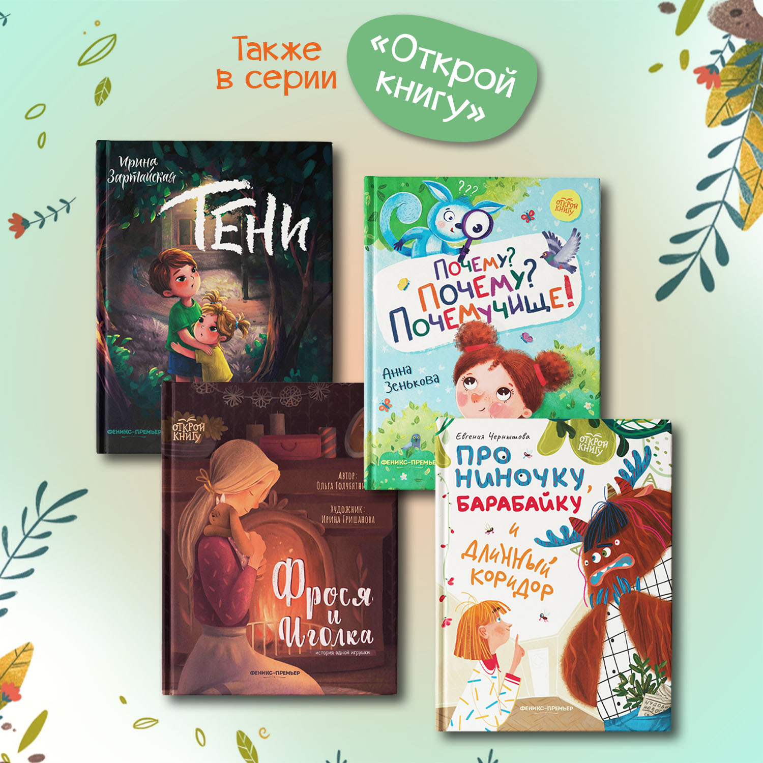 Книга Феникс Премьер Мой дедушка Фей. Добрая сказка - фото 7