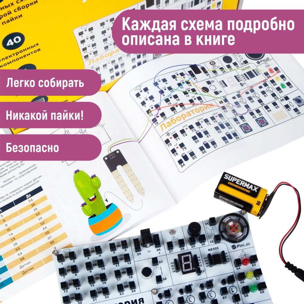Конструктор PinLab Лаборатория Основы электроники сборная игровая модель - фото 4