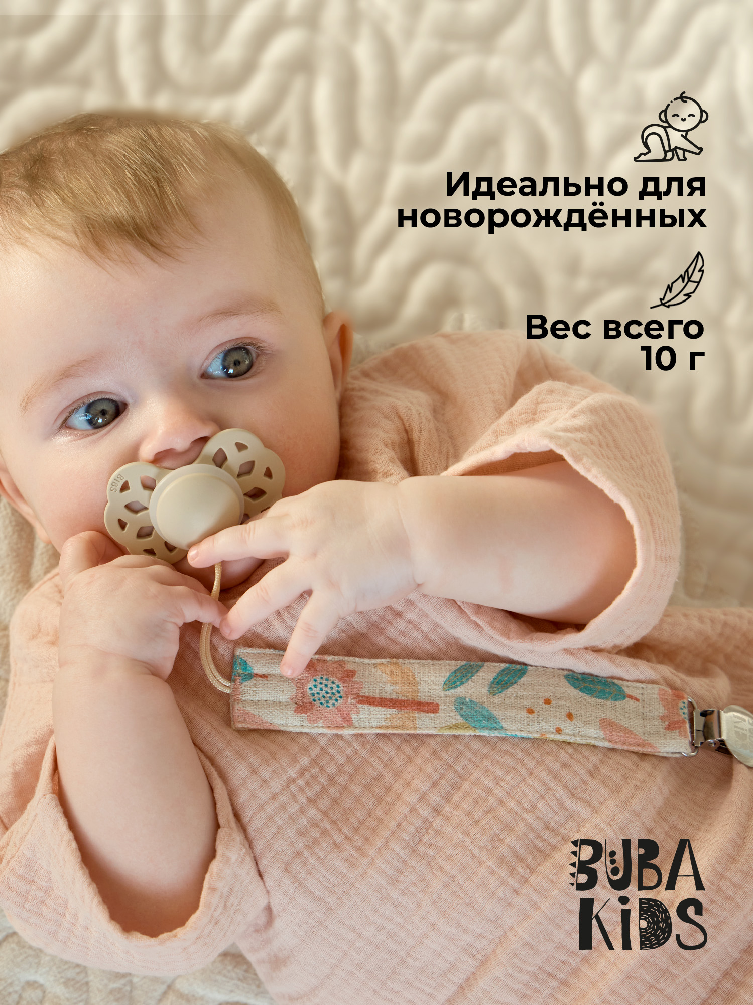 Клипса для пустышки BUBA KIDS - фото 2