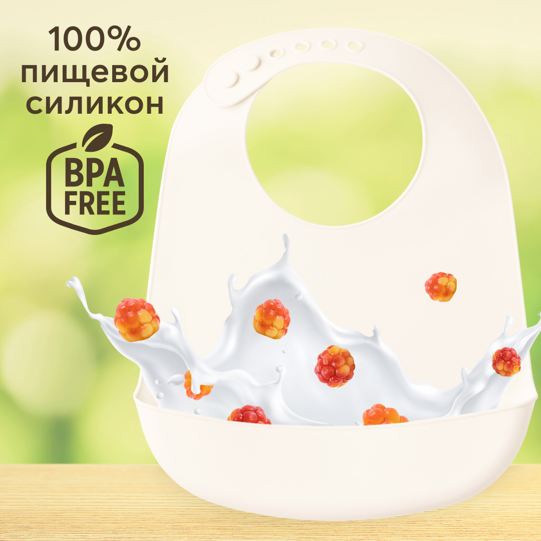Нагрудник Happy Baby пластик - фото 1
