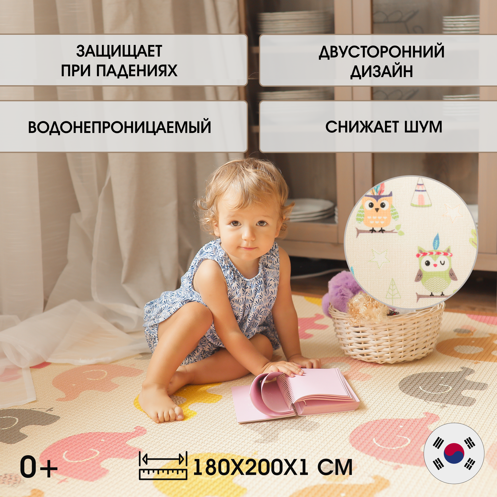 Коврик двухсторонний PARKLON Prime Living Совята и Слоники DS-821-AN-LOEP - фото 1