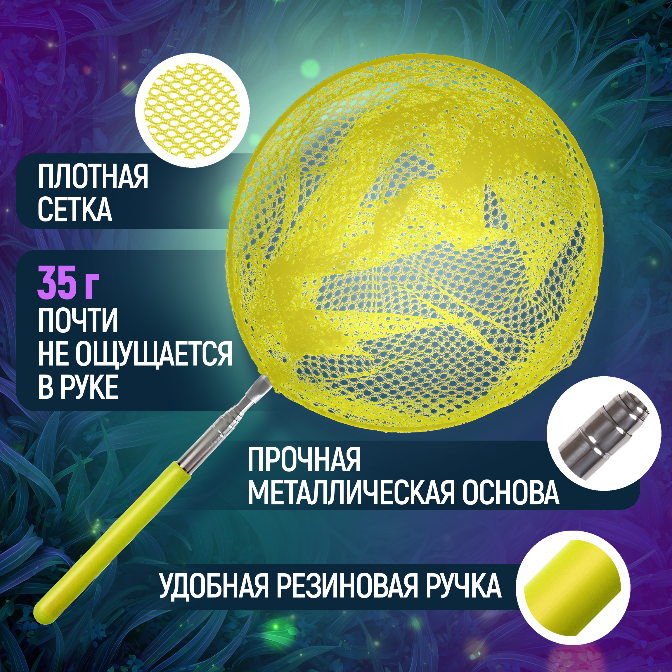 Сачок 1TOY - фото 3