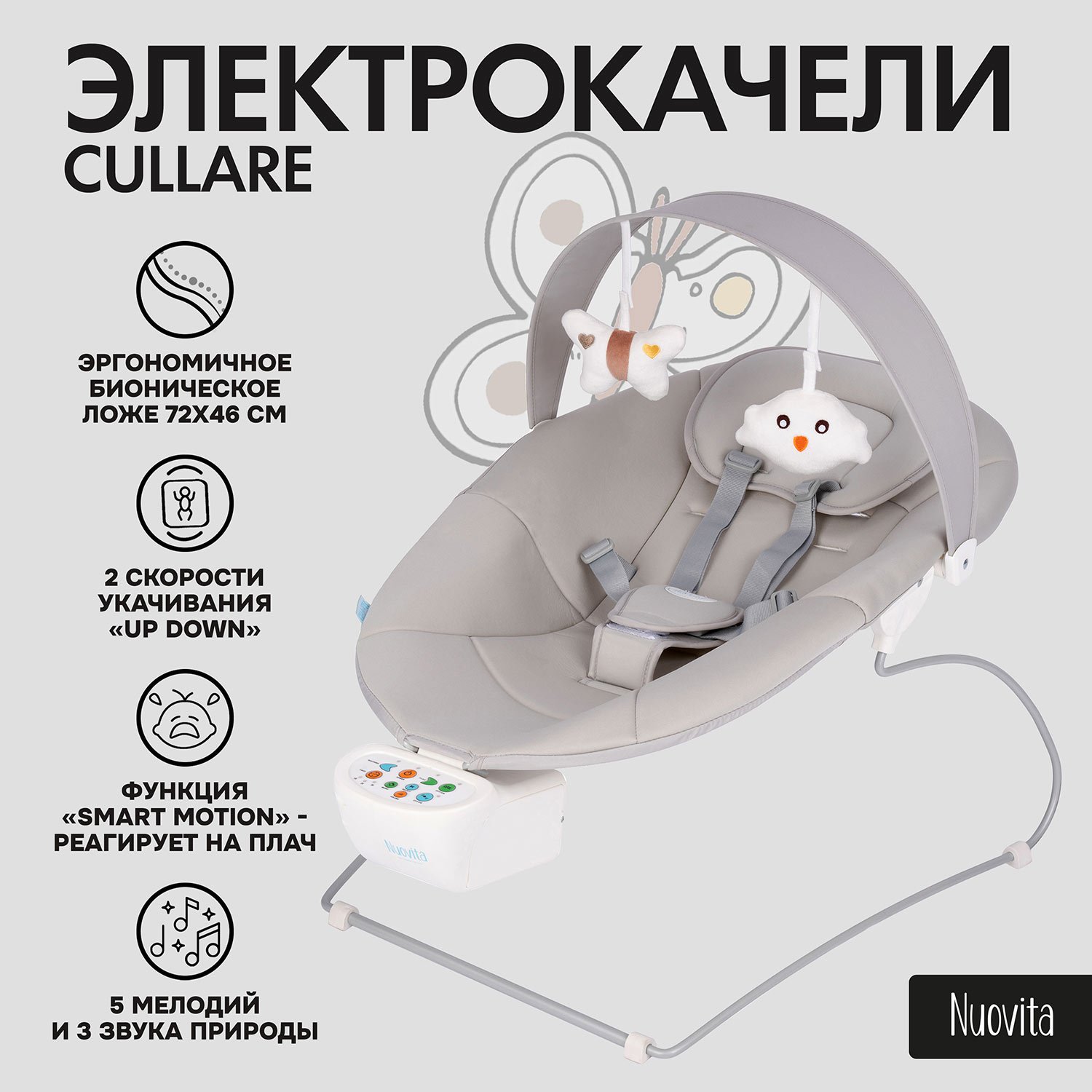 Качели Nuovita - фото 1