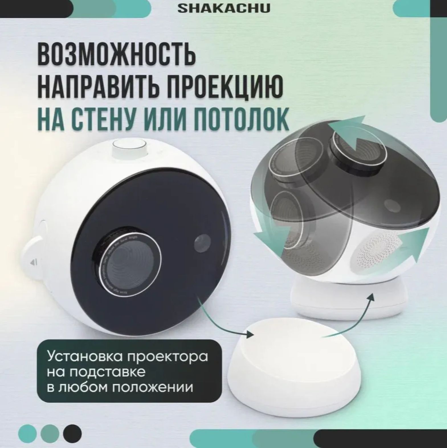 Игрушка ночник, проектор SHAKACHU Vega BТ-360 Ultimate Edition - фото 6