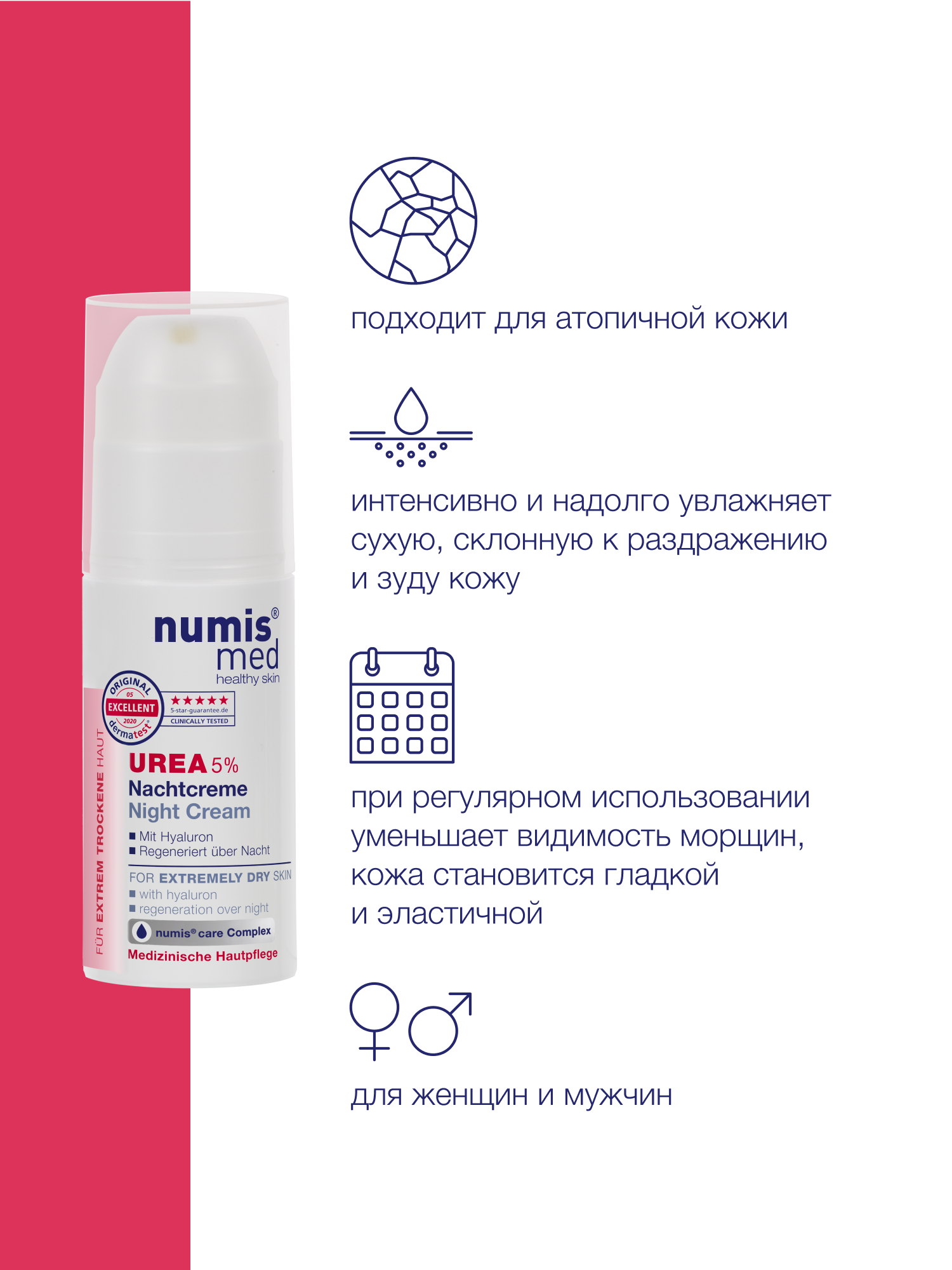 Крем numis med - фото 4