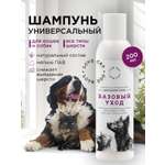 Шампунь LOVE CAT LOVE DOG для собак и кошек