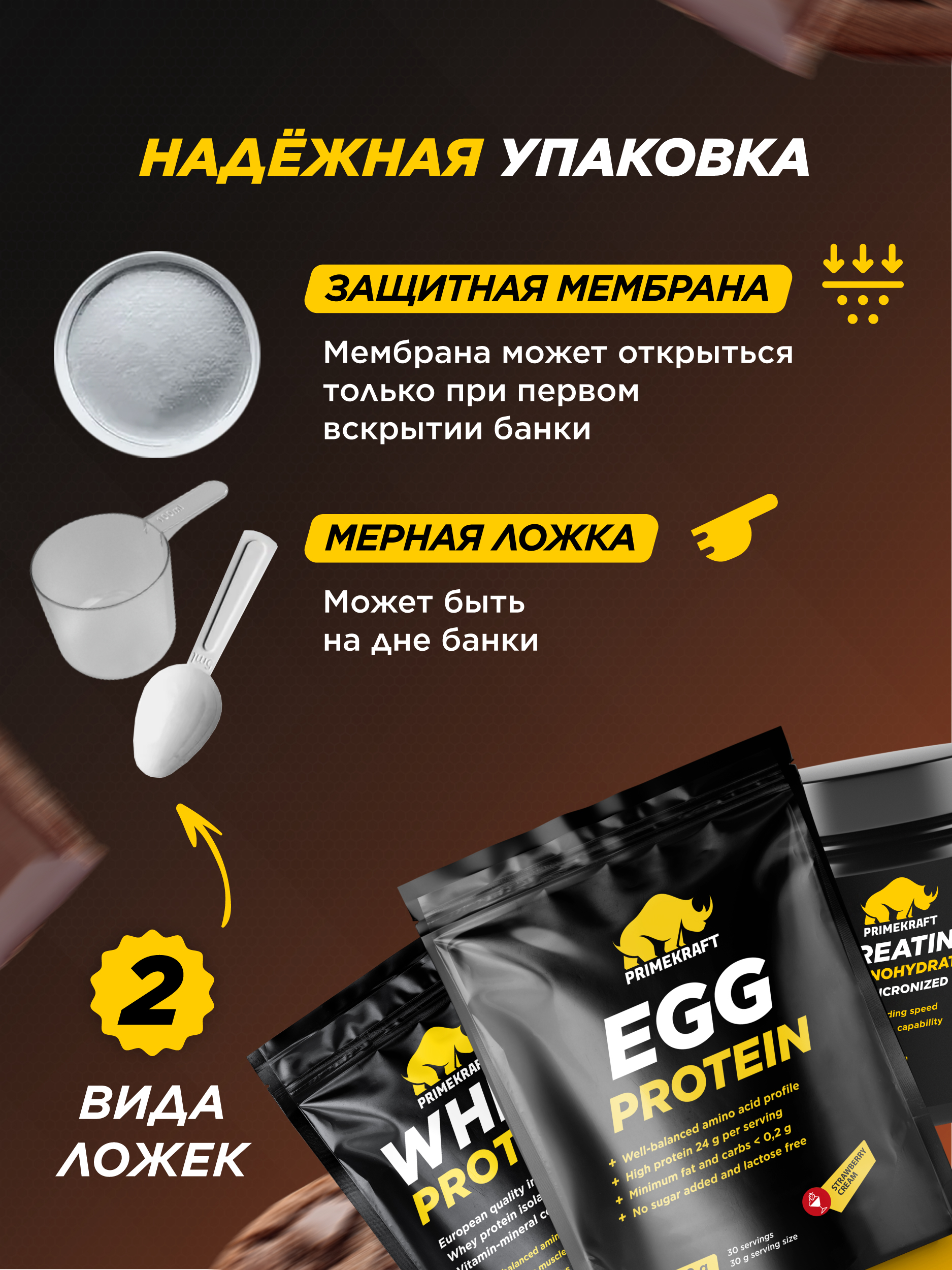 Яичный протеин Prime Kraft chocolate cookie шоколадное печенье 900 гр - фото 6