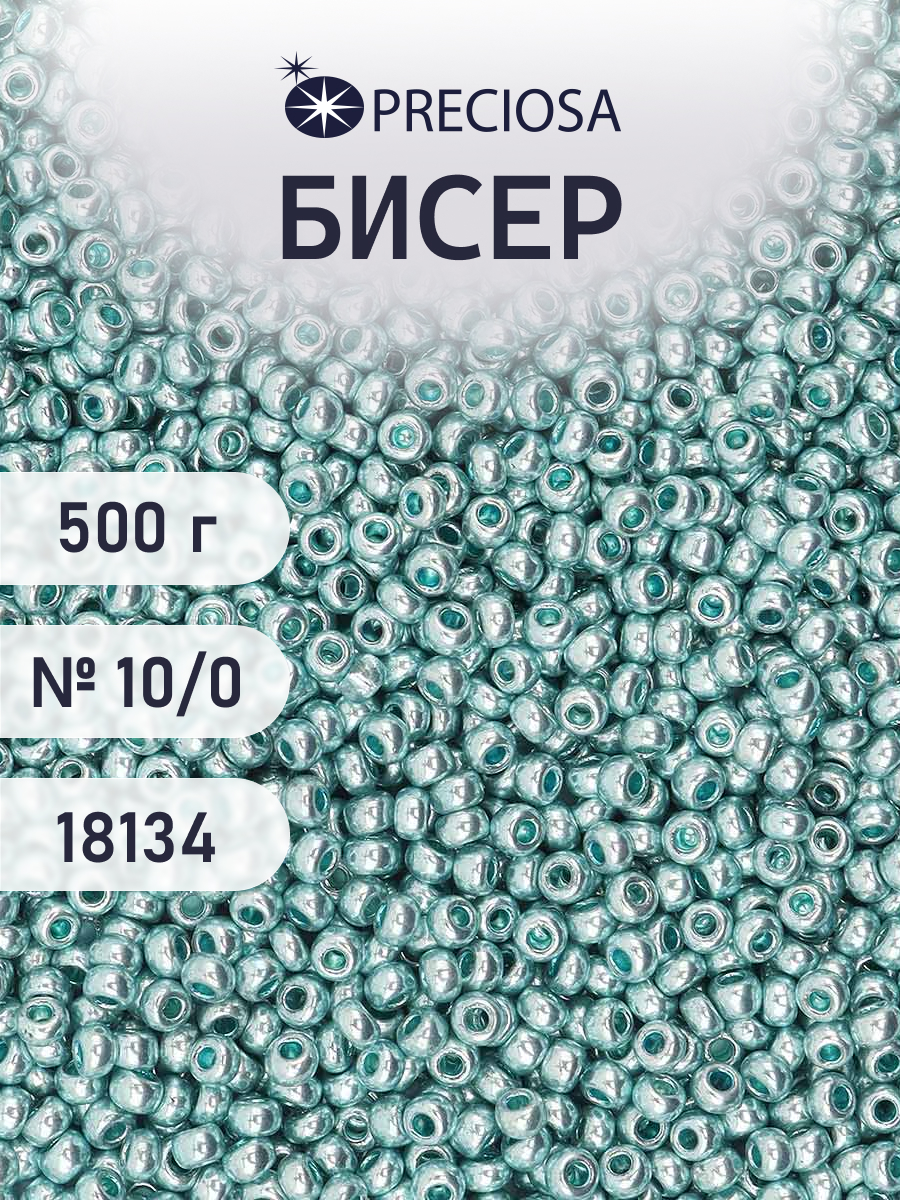 Набор для творчества Preciosa бисер чешский 10/0 500г 18134 - фото 1