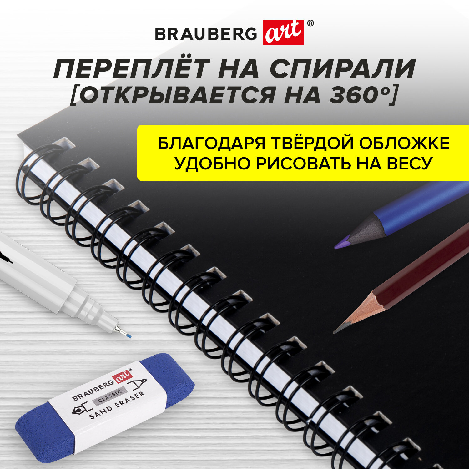 Блокнот-Скетчбук Brauberg для рисования эскизов 40 листов - фото 4
