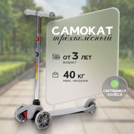 Самокат BiBiTu трехколесный