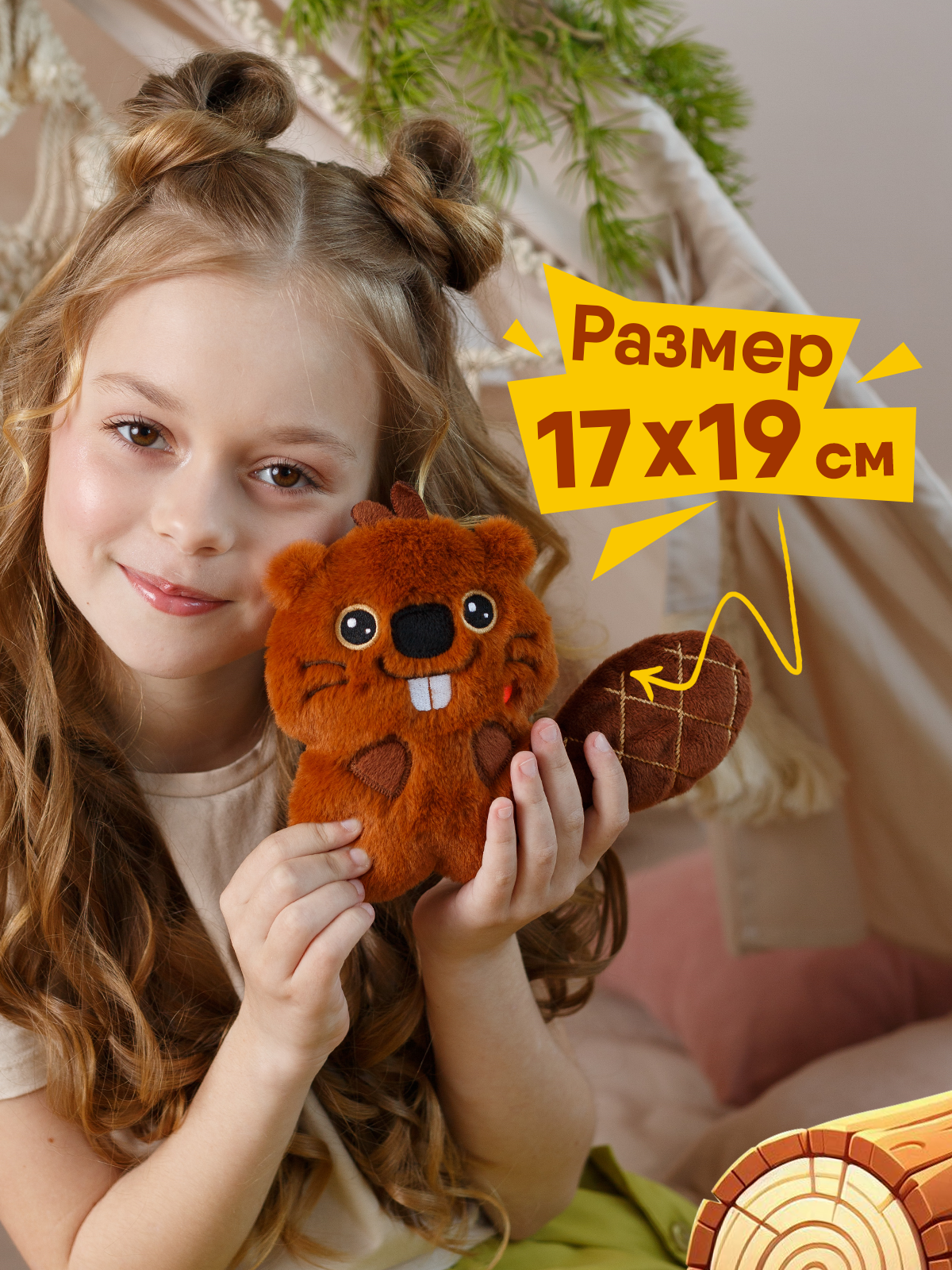 Мягкая игрушка Мякиши Пушистик Бобер Джастин 19 см - фото 2