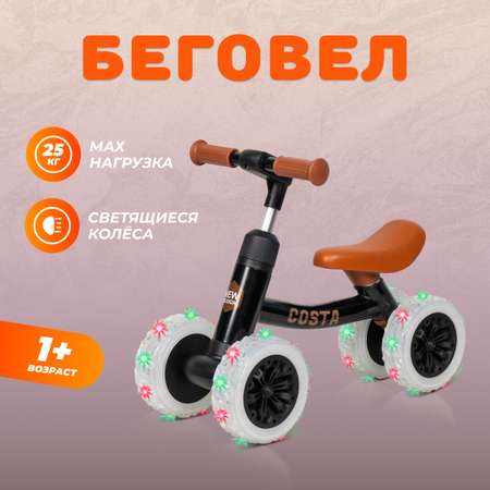 Четырехколесный беговел Costa