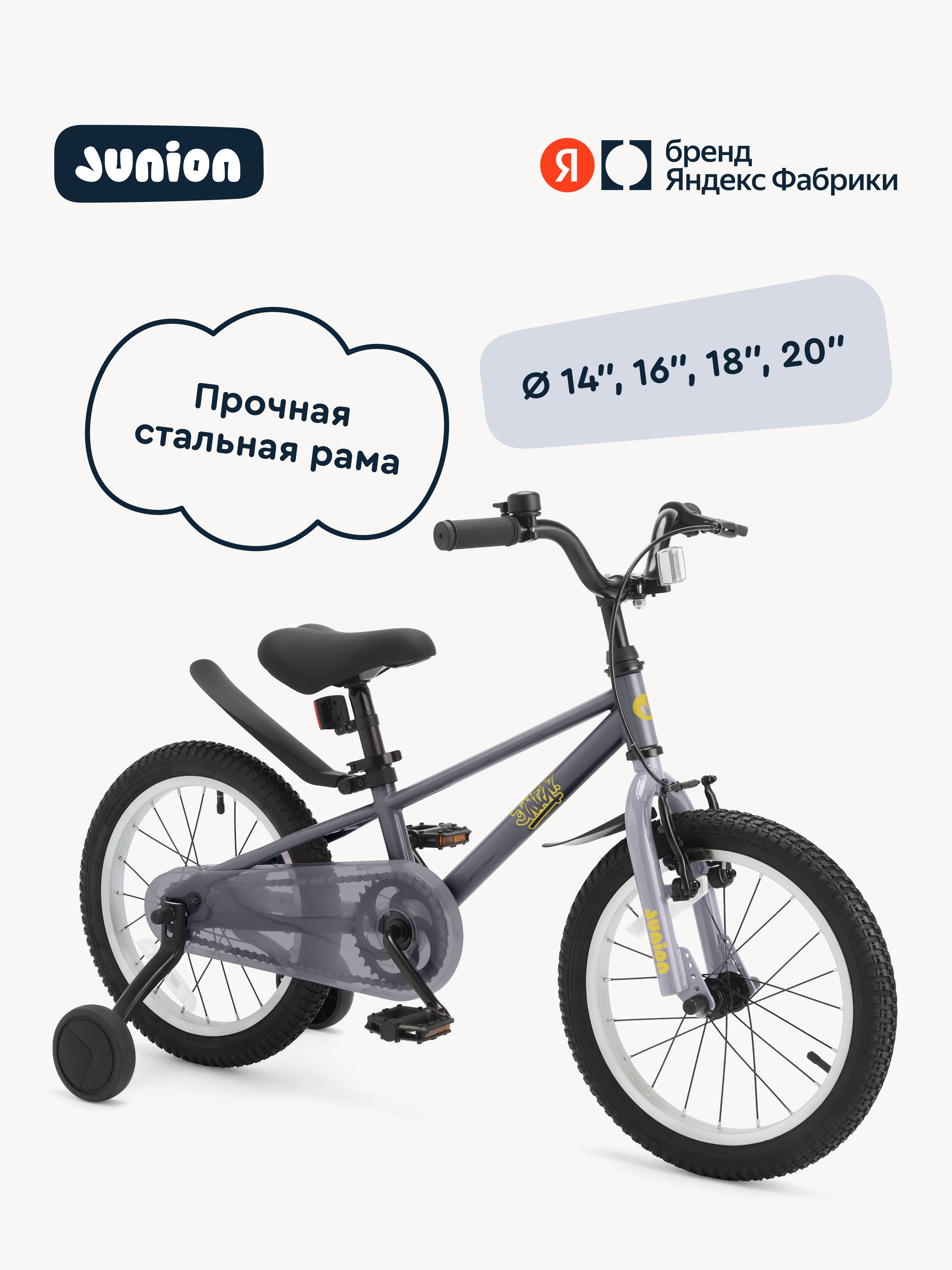 Изображение товара Детский велосипед Junion Sprinti 14 дюймов с регулируемыми рулями и колесами поддержки Изображение товара Детский велосипед Junion Sprinti 14 дюймов с регулируемыми рулями и колесами поддержки