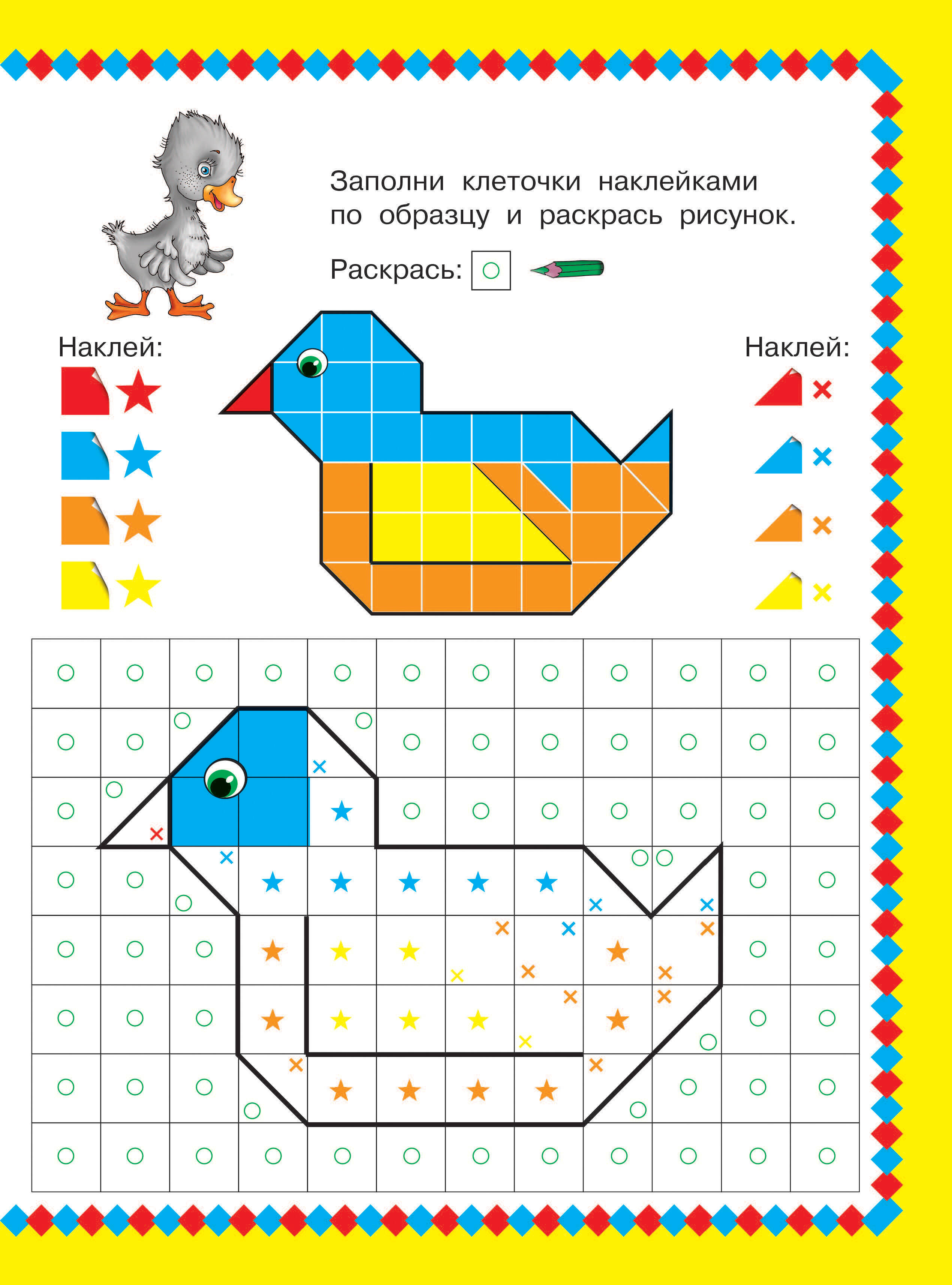 Книга АСТ Сказки. 1000 наклеек - фото 5