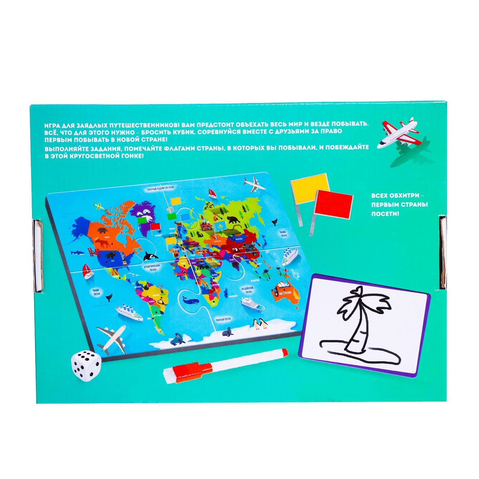 Настольная игра Лас Играс KIDS Захвати мир - фото 13