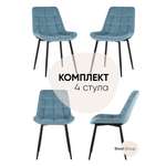Комплект стульев Stool Group для кухни 4 шт Флекс велюр пыльно-голубой