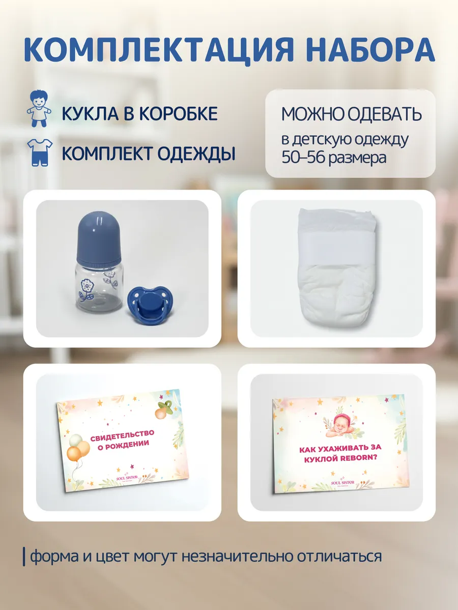 Кукла пупс Soul Sister высота 55 см SST-REBORN_IGOR - фото 10