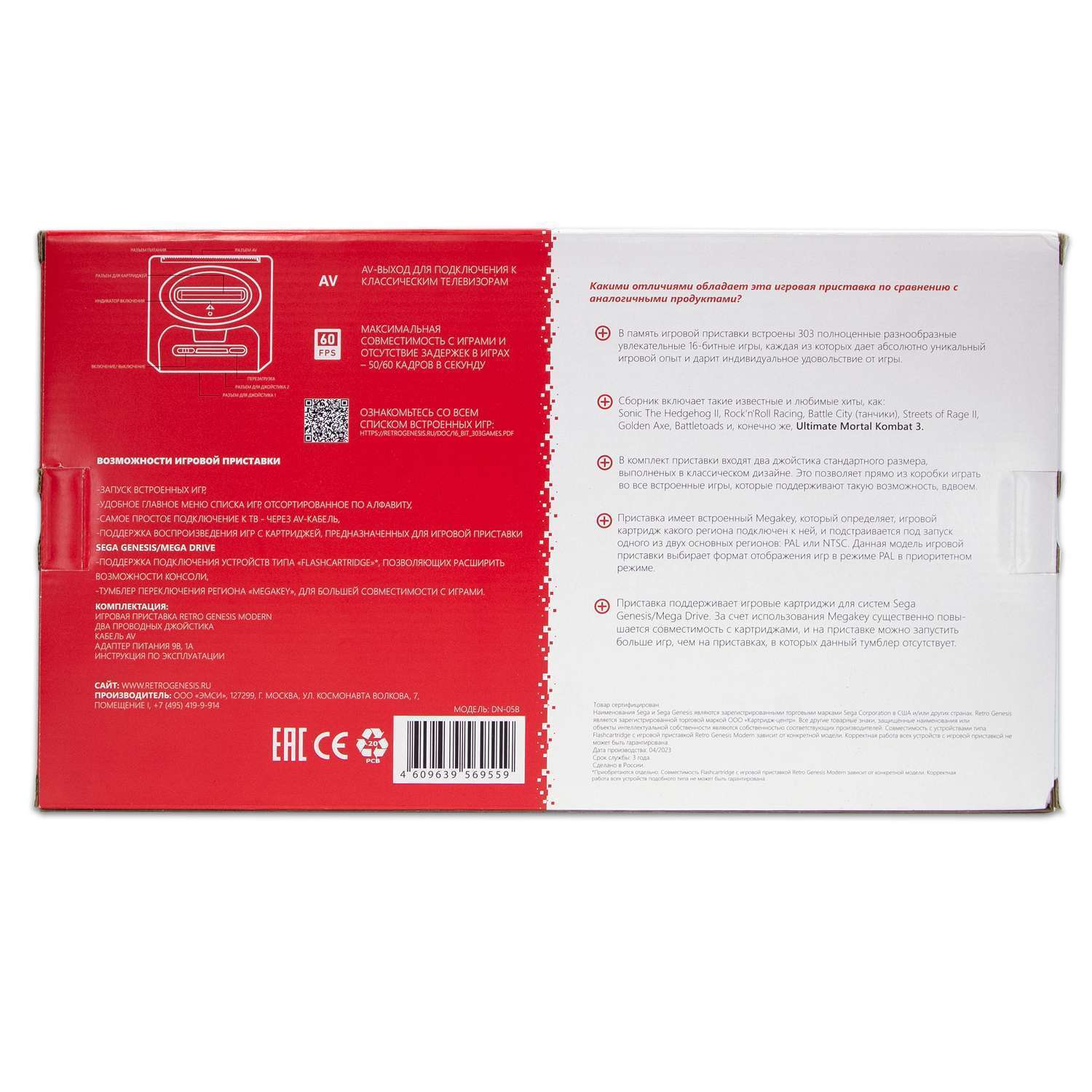 Игровая приставка Retro Genesis Modern + 303 игры + 2 джойстика (модель: DN-05b, Серия: DN-00) - фото 8