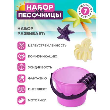 Песочный набор Компания Друзей
