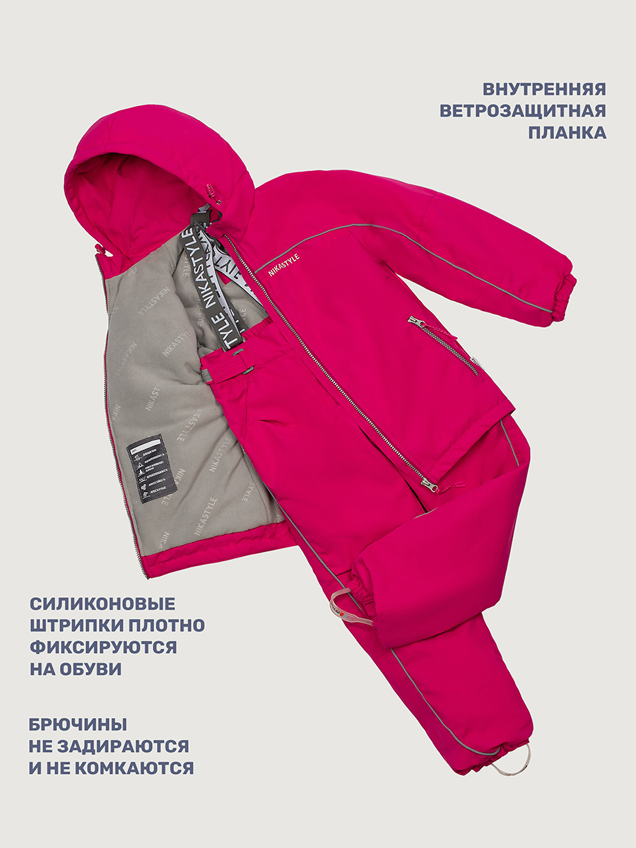 Костюм NIKASTYLE 7м2825 фуксия - фото 9