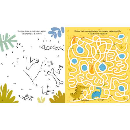 Книга Clever Большая книга игр и заданий про животных