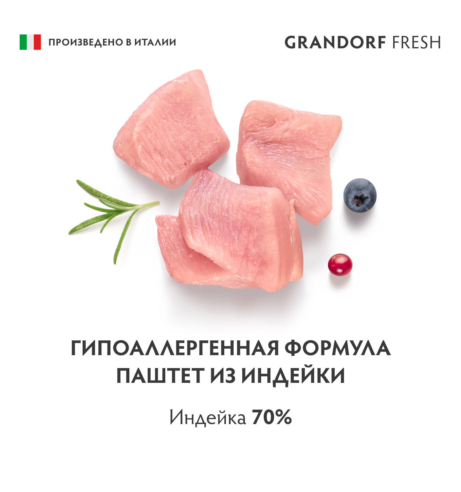 Корм для собак GRANDORF FRESH Паштет из индейки 200г - фото 4