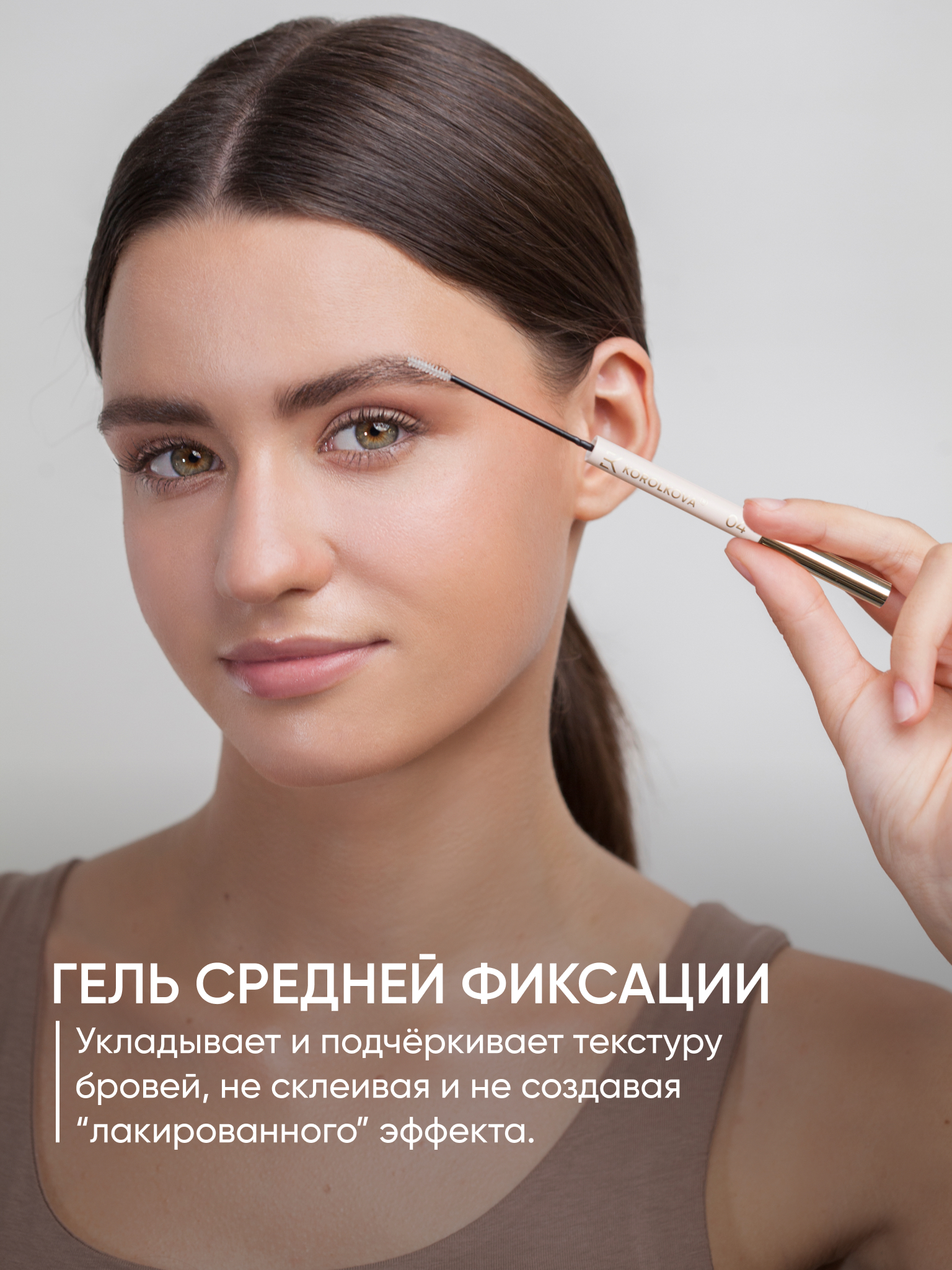 Карандаш для бровей KOROLKOVA 04 "Темно-коричневый" - фото 8