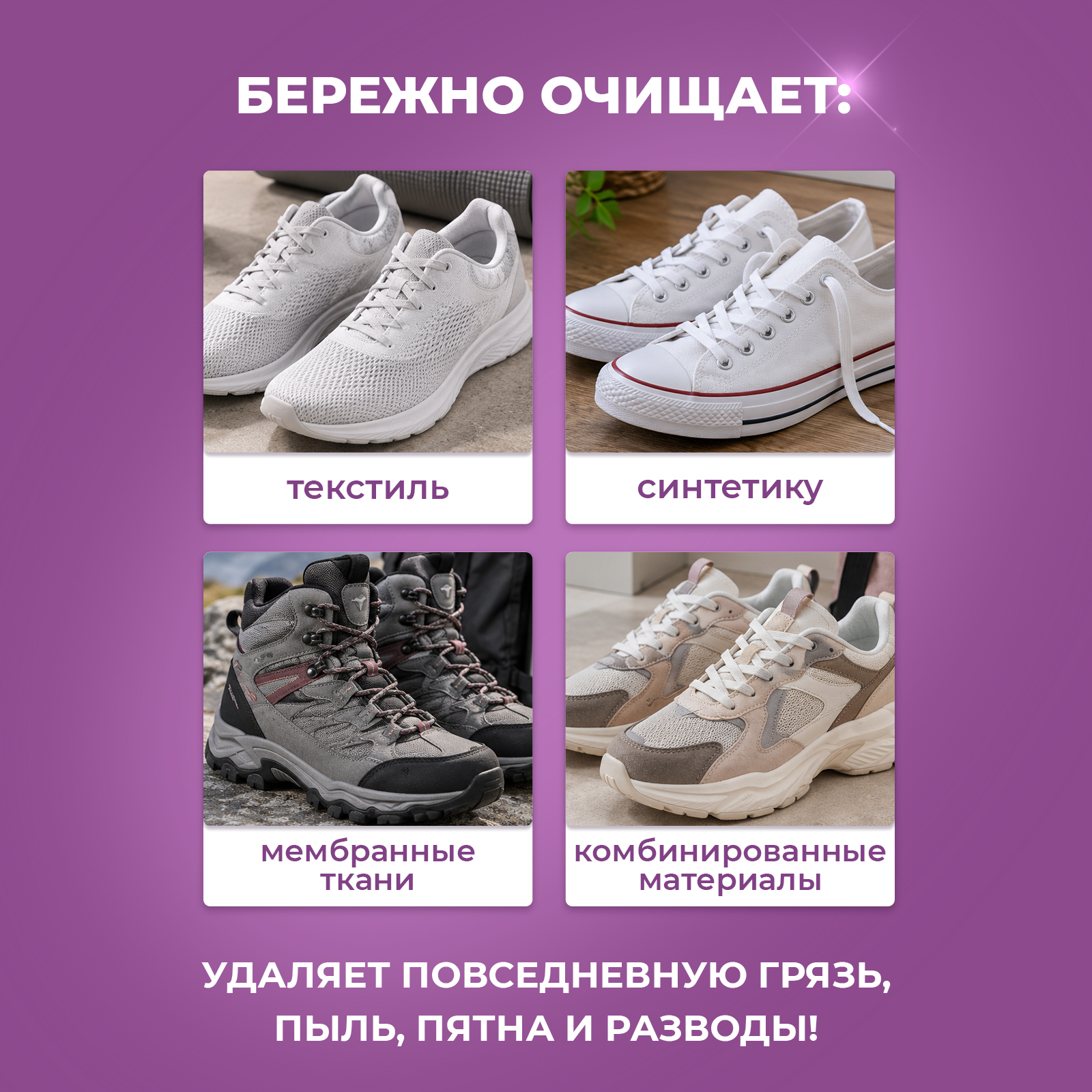 Гель для стирки Ou!borka для обуви и кроссовок 0.25 л - фото 4