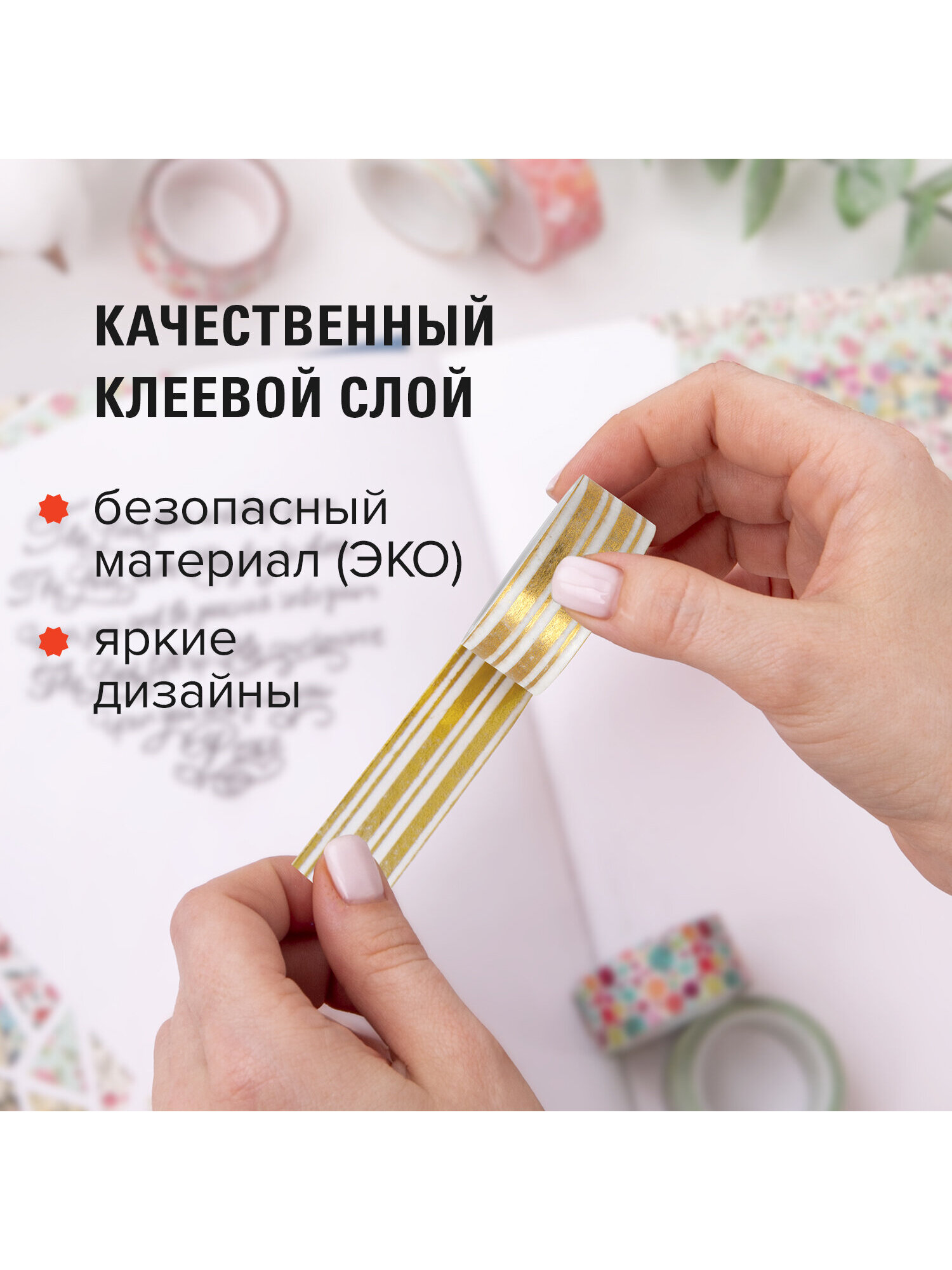 Узкий скотч Остров Сокровищ цветной - фото 2