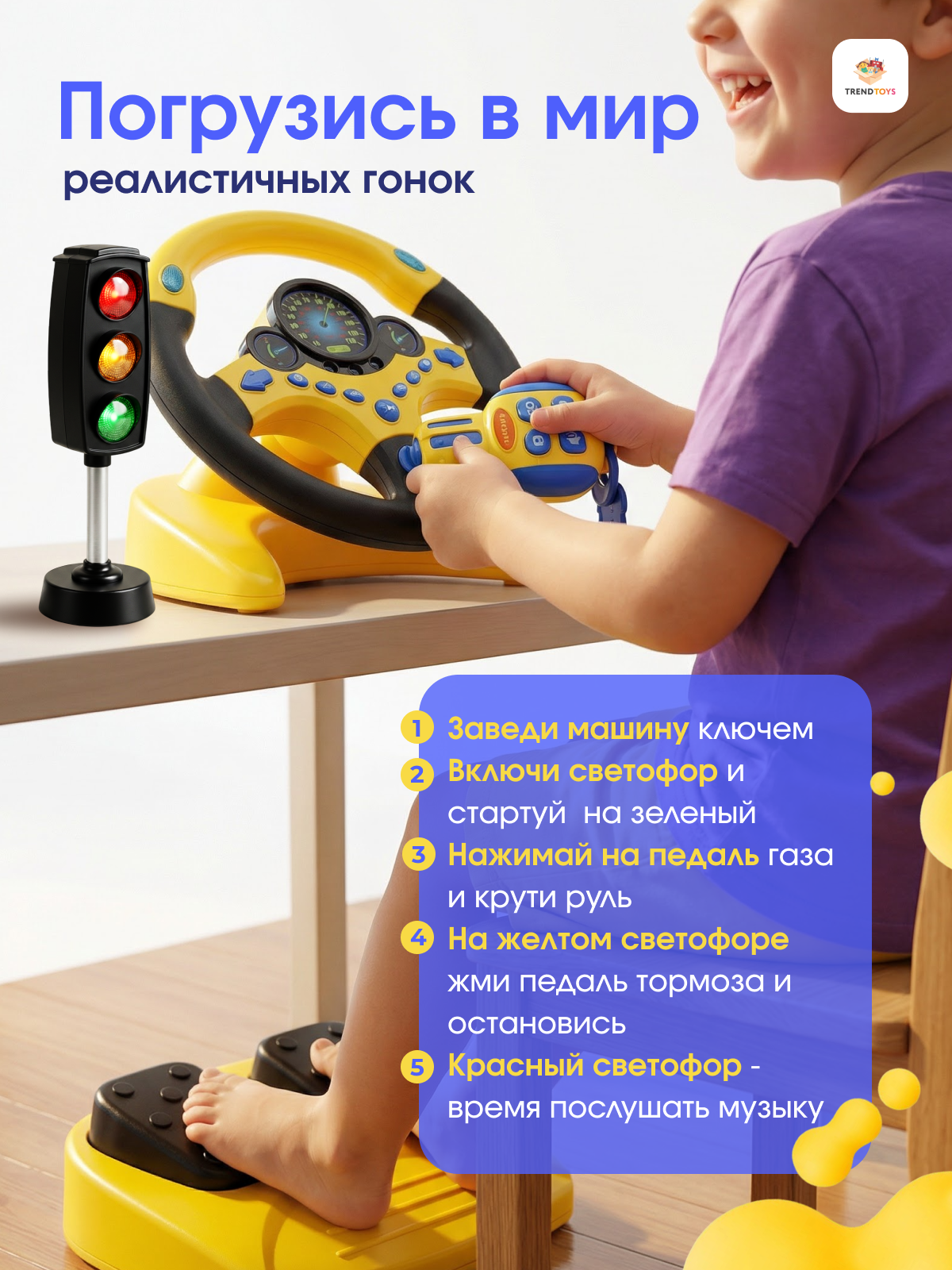 Игровой набор TrendToys Руль музыкальный с педалями - фото 8