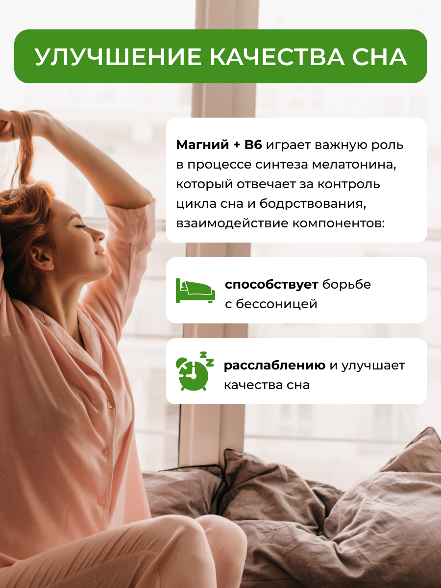 Магний В6 ENBIO улучшение работы нервной системы - фото 8