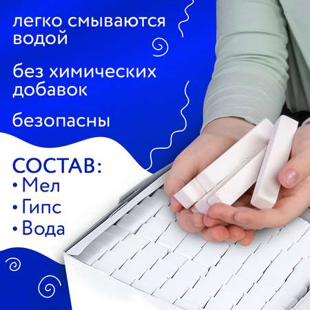 Мел сухой АЛГЕМ 100 шт.