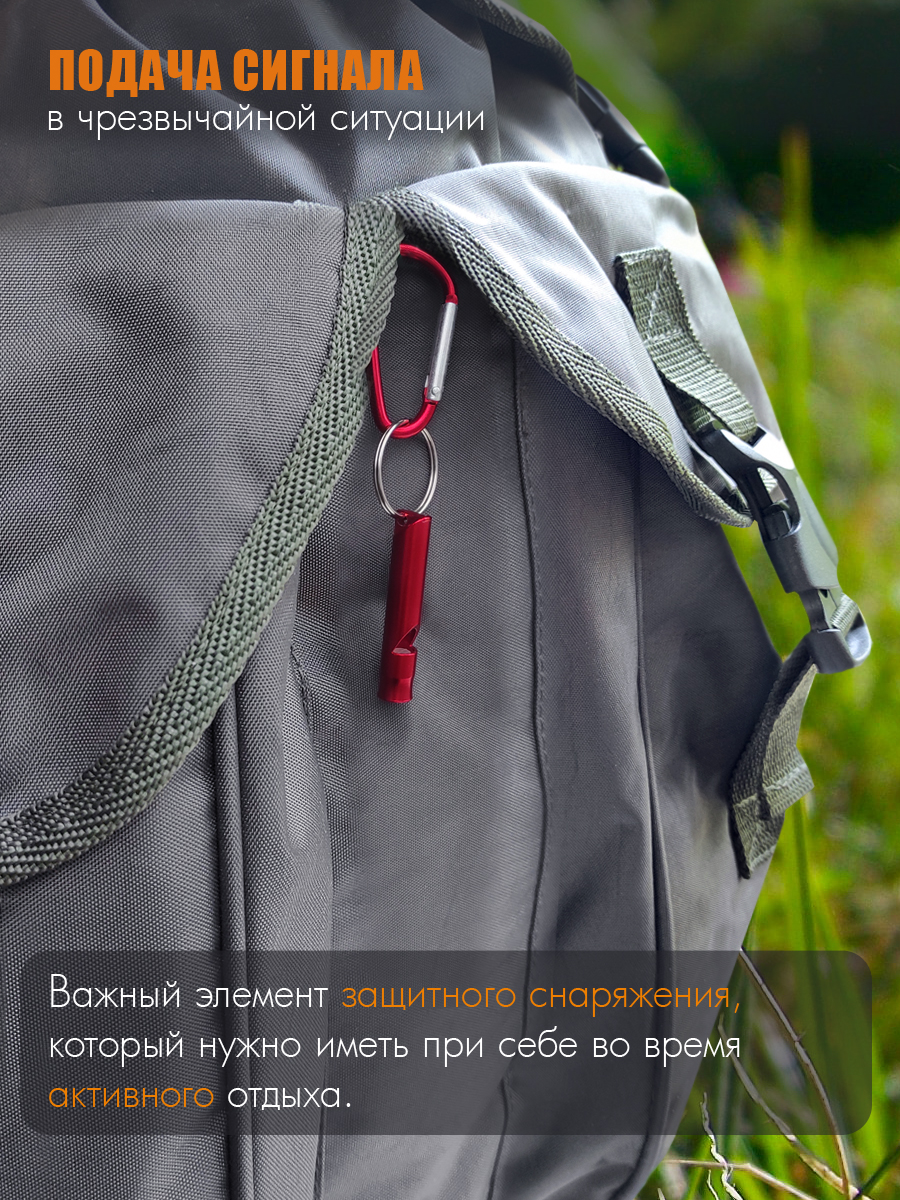 SOLARIS S6709red Свисток-брелок с карабином, Красный - фото 5