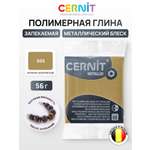 Пластика Cernit Полимерная глина metallic 56гр
