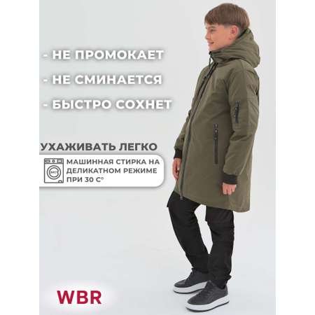 Куртка WBR
