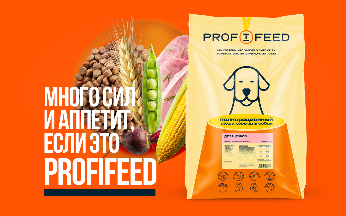 Корм сухой Profifeed для щенков 10кг - фото 11