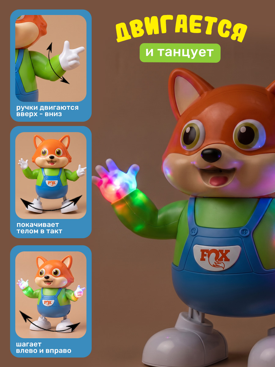 Игрушка TIPTOPOLIS Танцующий лисенок - фото 3