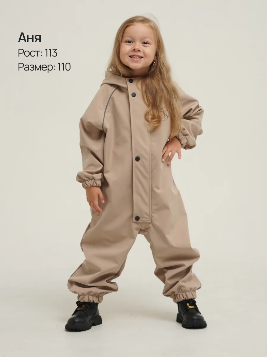Комбинезон Супер Пупс Комб/сф/пл/латте - фото 12