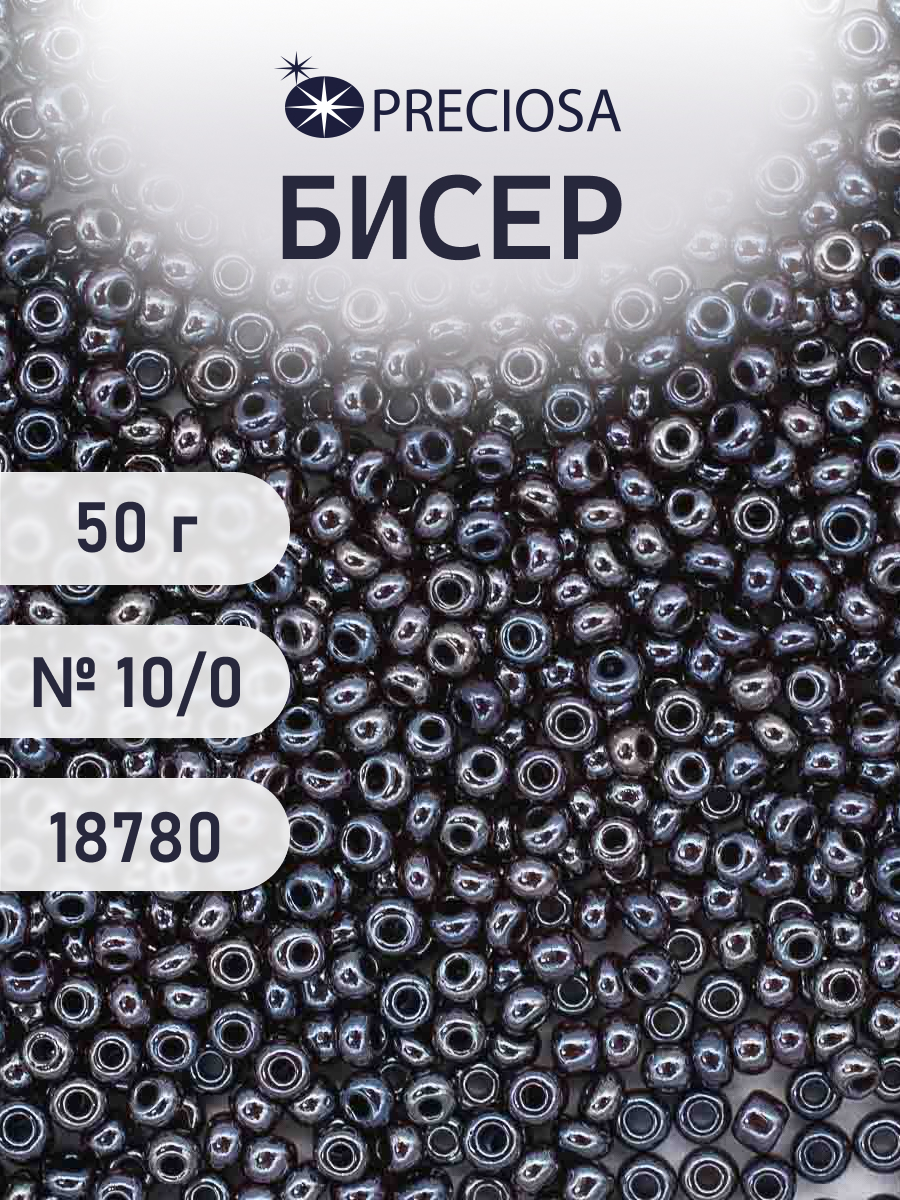 Набор для творчества Preciosa бисер чешский 10/0 50г 1 шт - фото 1