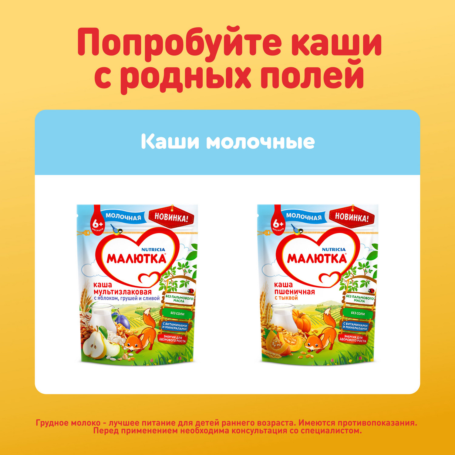 Молочко детское Малютка 3 600г с 12 месяцев - фото 8