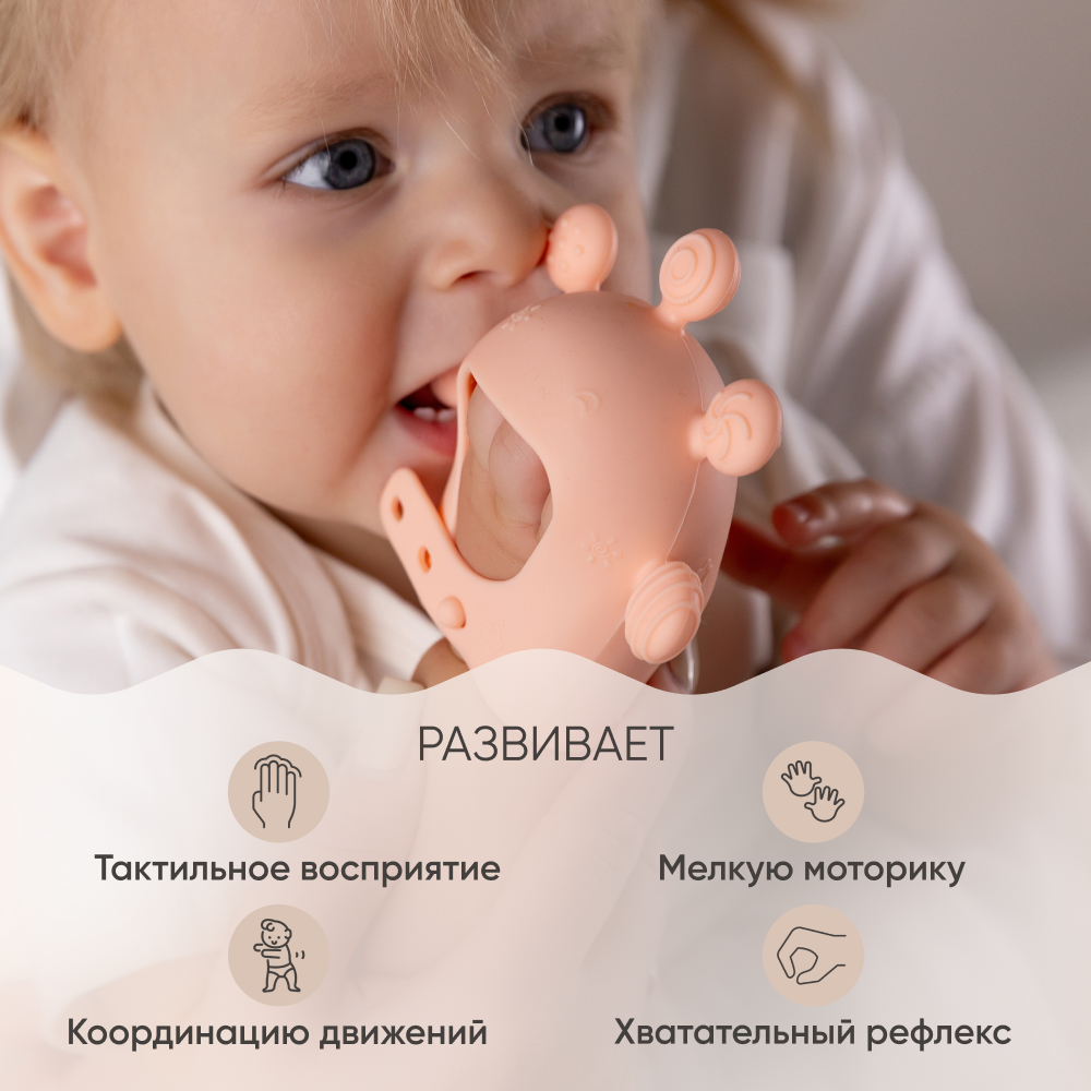Прорезыватель Paomma - фото 9